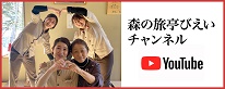 Youtubeチャンネル